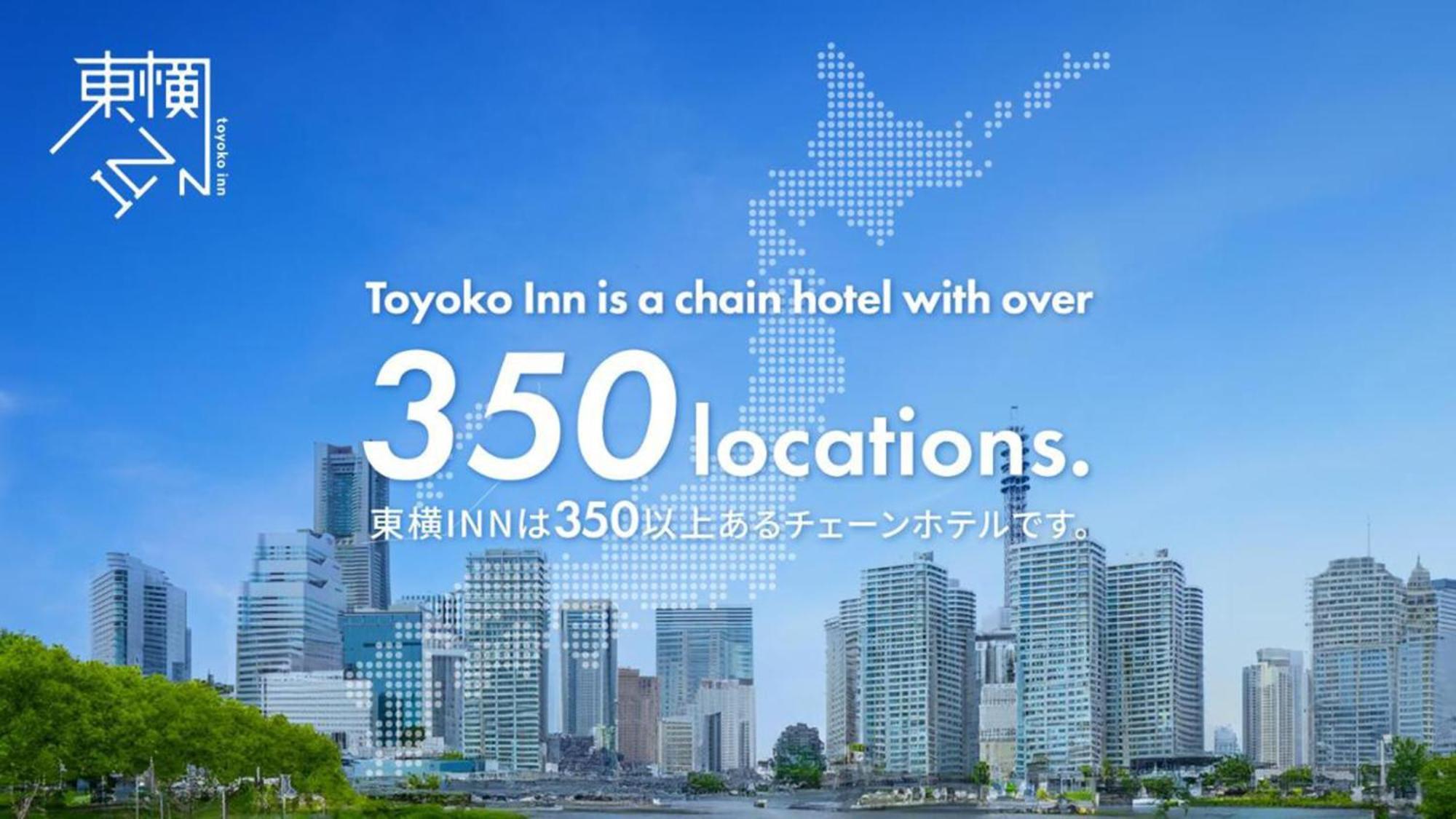 Toyoko Inn Tokyo Otemachi 외부 사진